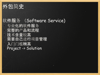 在外包公司，如何成為軟件外包服務領域的優秀程序員